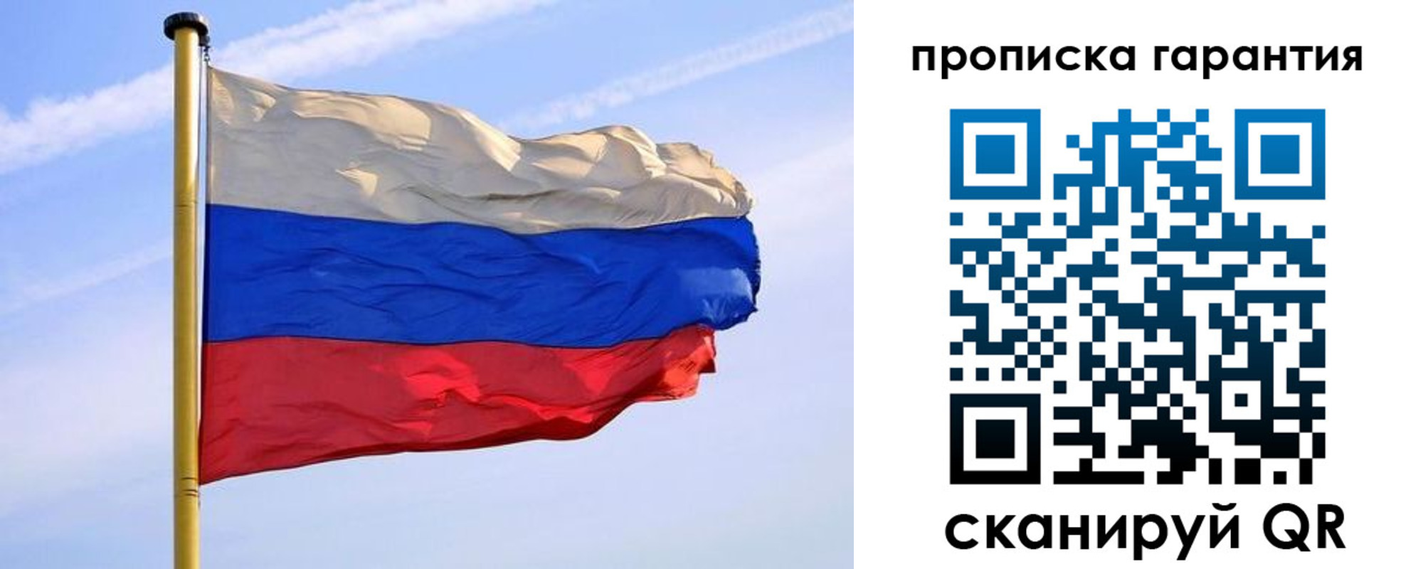 прописка регистрация в Обнинске