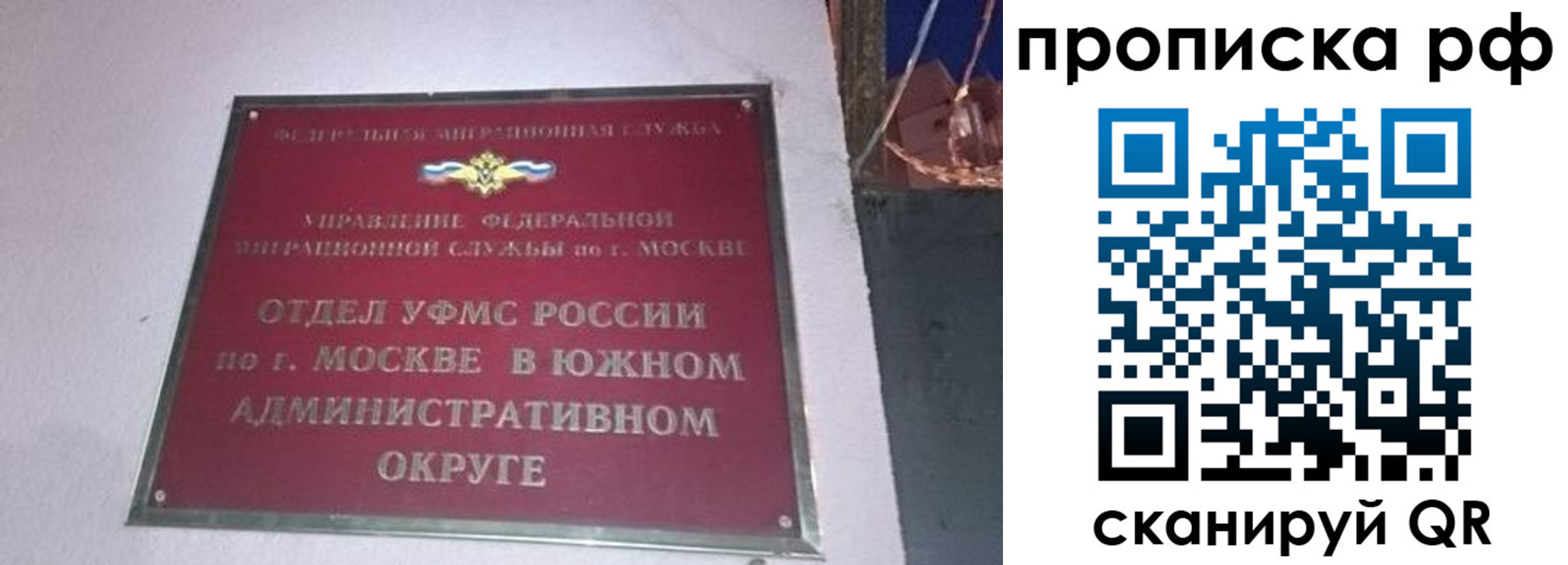 временная регистрация законно в Обнинске