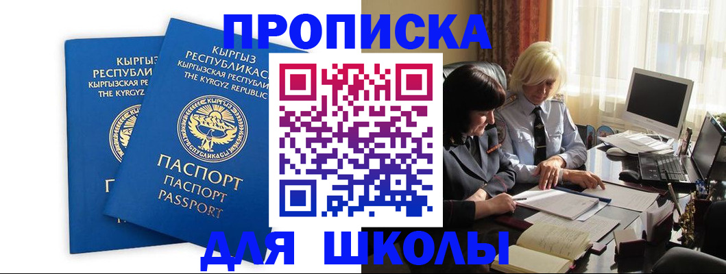 прописка иностранных граждан в Обнинске