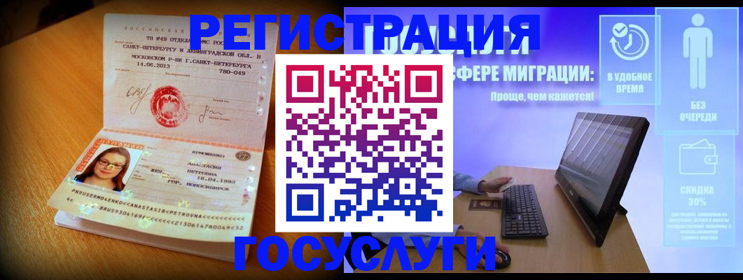 прописка гарантия в Обнинске