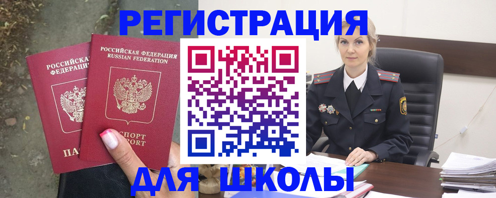 прописка 2025 в Обнинске
