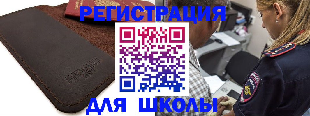 прописка иностранных граждан в Обнинске