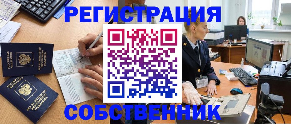 прописка поиск в Обнинске